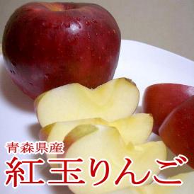紅玉リンゴ（こうぎょくりんご）約4kg 小玉 28～33個入り 青森 長野産 アップル