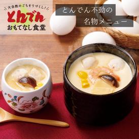 【送料無料】名物ジャンボ茶わんむしセット(大)(480g) （3食） 液卵　茶わんむし
