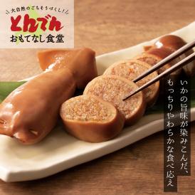 【送料無料】自家製いかめし（2パック）