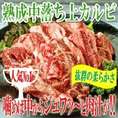 熟成中落ち上カルビ1キロ/中落ち上カルビ/カルビ/かるび/熟成カルビ/カナダ産/霜降り中落カルビ/冷凍A