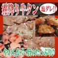 霜降り牛タン 150g×2Ｐ（塩ダレ）/牛タン/タン塩/たん/牛/肉/たん塩/オーストラリア産/日本加工/冷凍A