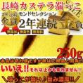 訳あり本場長崎カステラの端っこ２５０ｇ/カステラ/かすてら/常温便