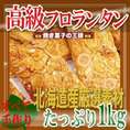 新リニューアル☆訳あり/フロランタンどっさり1kg　/常温便