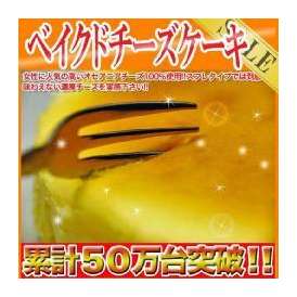 絶品ベイクド チーズケーキ ５号/ケーキ/チーズ/冷凍A