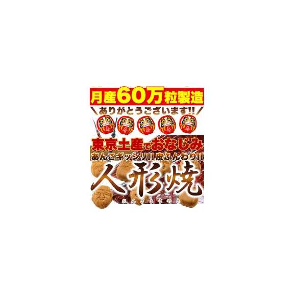 訳あり人形焼どっさり６０個/２０個入り×３袋/常温便02