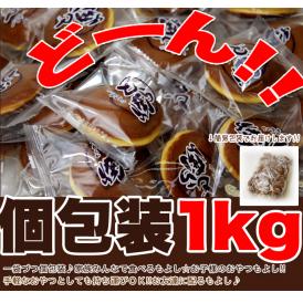 粒あんたっぷりもっちりミニどら焼きどっさり1kg/どら焼き/常温便