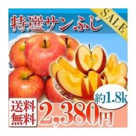 特選青森産サンふじ6玉約1.8ｋｇ/林檎/りんご/リンゴ/常温