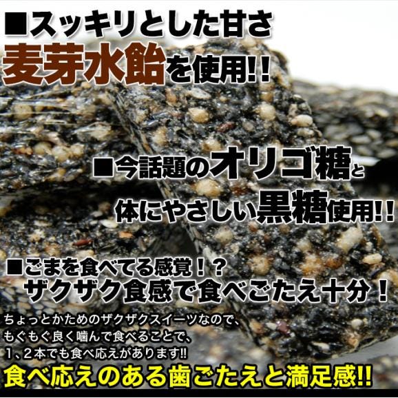黒ごまヘルシースティックがどっさり50本/オリゴ糖入/黒ごま/黒ゴマ/ヘルシー/スイーツ/常温便02