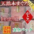 天然本まぐろ中トロ柵取り250g増量/冷凍A