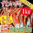 訳あり/ずわいがに/ズワイガニ大盛5キロ/冷凍A
