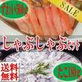かにとたこしゃぶしゃぶセット/生ずわいがに足むき身500g/北海道たこ使用/冷凍A