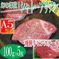 飛騨牛A５等級ヒレステーキ100ｇ5枚/シャトーブリアン/牛/ステーキ/送料無料/冷蔵