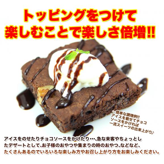 賞味期限2025年8月25日の為セール価格【訳あり】高級チョコブラウニーどっさり1kg/スイーツ/洋菓子/常温便05