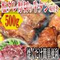 塩ダレ厚切り牛タン500ｇ（味付け）/牛タン/タン/たん/牛たん/冷凍A