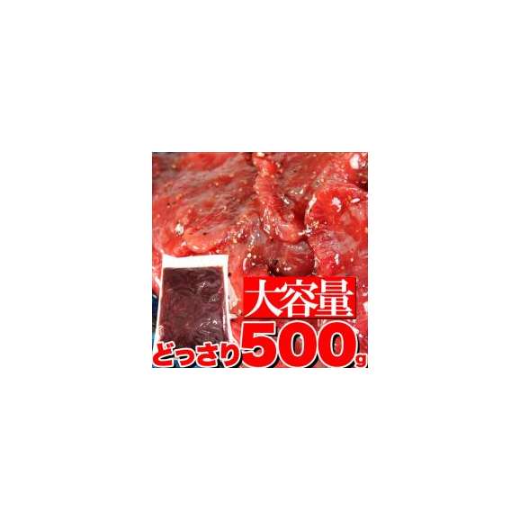 塩ダレ厚切り牛タン500ｇ（味付け）/牛タン/タン/たん/牛たん/冷凍A03