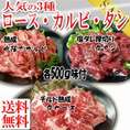 チルド熟成牛・霜降り中落焼肉セット1500g/ロース,カルビ,塩ダレ厚切り牛タン/味付け）/冷凍A