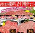 福袋/飛騨牛A５等級ロース500g+モモ500g/約７人前/すき焼き：しゃぶしゃぶ用カット/送料無料/冷凍A