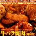 牛バラ焼肉500ｇ（味付け）/牛肉/ばら肉/牛バラ/冷凍A