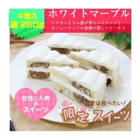 シナモンとラム酒が香る[ホワイトマーブル]/ケーキ/冷凍A