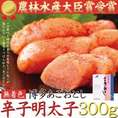 TVでも話題!!あごが落ちるほど美味い!!博多あごおとし【無着色】辛子明太子300g/【送料無料】/冷凍A/
