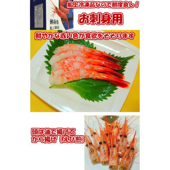超超超特大！3L甘えびお刺身用(約1キロ)45尾&plusmn;5尾/アマエビ/甘海老/えび/送料無料/海老/冷凍Ａ02