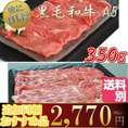 【送料無料】黒毛和牛A5 モモスライス 500g/冷凍A