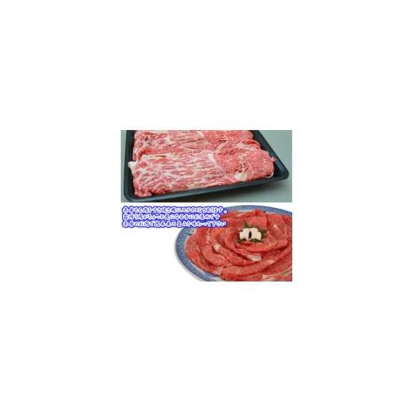 【送料無料】黒毛和牛A5 モモスライス 500g/冷凍A02