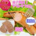 超ジャンボ★大手国産フランクフルト10本750g!!/冷凍A