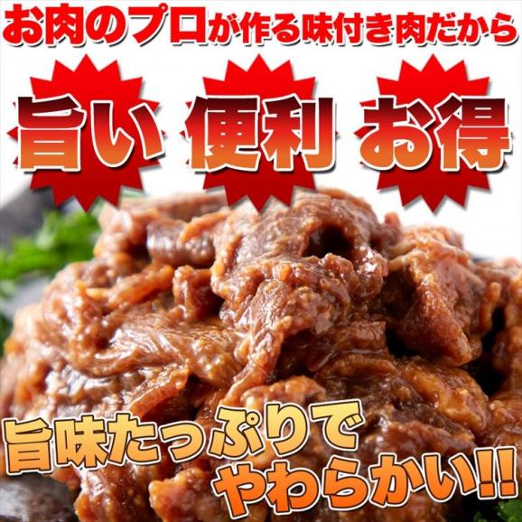 【訳あり】にんにく味噌ダレ牛肉500g（1袋)特製ダレが食欲をそそる!!ガッツリ系/冷凍A02