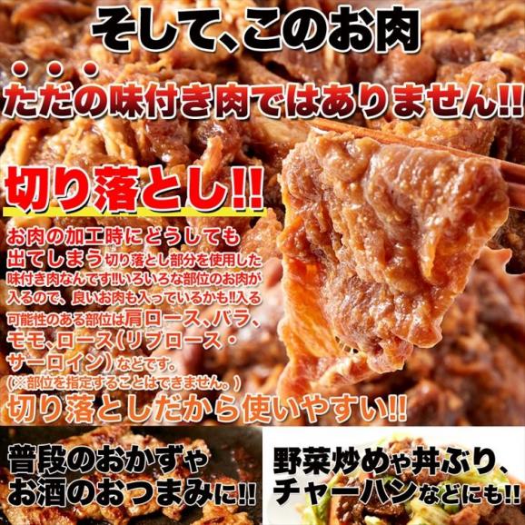 【訳あり】にんにく味噌ダレ牛肉500g（1袋)特製ダレが食欲をそそる!!ガッツリ系/冷凍A03