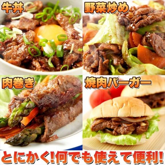 【訳あり】にんにく味噌ダレ牛肉500g（1袋)特製ダレが食欲をそそる!!ガッツリ系/冷凍A06