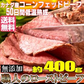 美味しいお肉の最高峰、カナダ産「コーン　フェッド　ビーフ」！！<br><br>