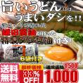 鎌田醤油特製ダシ醤油6袋付き!!讃岐うどん６食分600g（300g×2袋）/送料無料/代引き,同梱不可商品/ゆうパケット