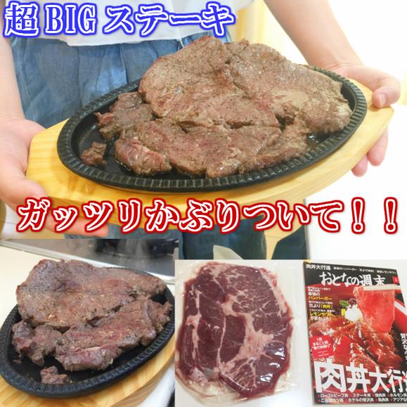 超ビッグ熟成牛！1ポンドステーキ！穀物肥育牛・肩ロースステーキ450g/US産/ロースステーキ/ステーキ/冷凍A04