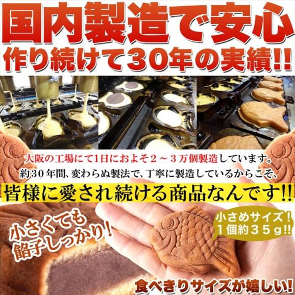 【お徳用】やわらかミニたい焼き30個（10個×3袋） タイヤキ たい焼き 送料無料/常温便06