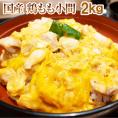 国産 鶏もも 小間Ａ 2kg【岩手県産】親子丼やオムライスに 鶏もも/冷凍A