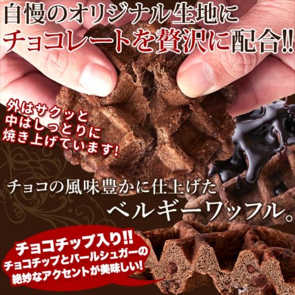 【訳あり】チョコ ベルギーワッフル 1k チョコチップ入り 個包装 送料無料 常温便03