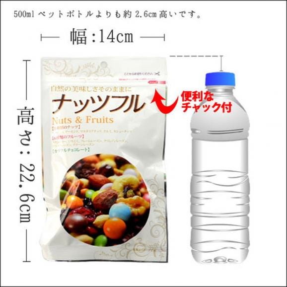 ナッツ＆フルーツ＋カラフルチョコ→ナッツフル！お試し 300g(150g×2袋)送料無料/ネコポス03