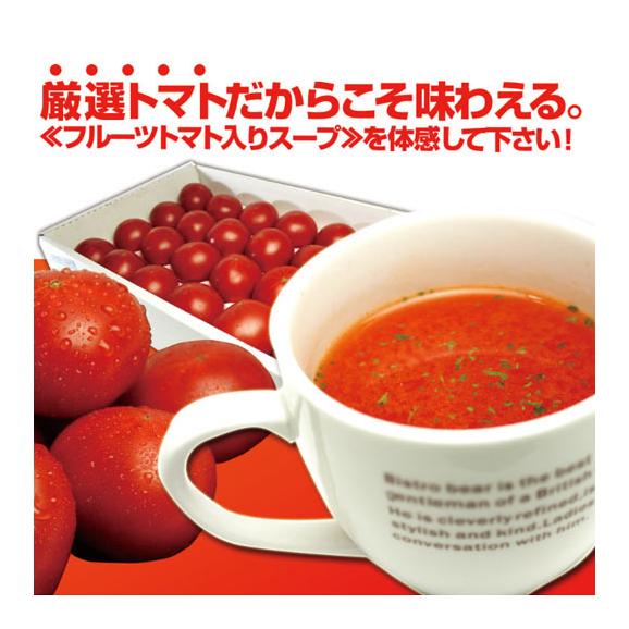 高知県日高村の フルーツ トマト 入り スープ 25包送料無料/ネコポス05