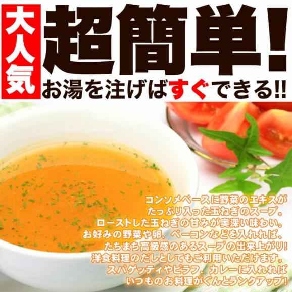 オニオンスープ １００食セット 玉ねぎスープ /メール便03
