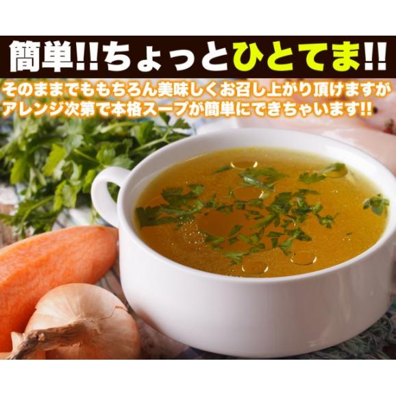 オニオンスープ １００食セット 玉ねぎスープ /メール便04