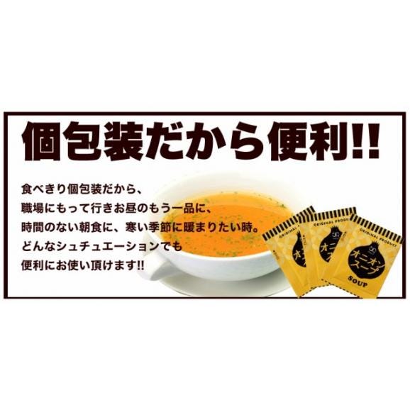 オニオンスープ １００食セット 玉ねぎスープ /メール便06