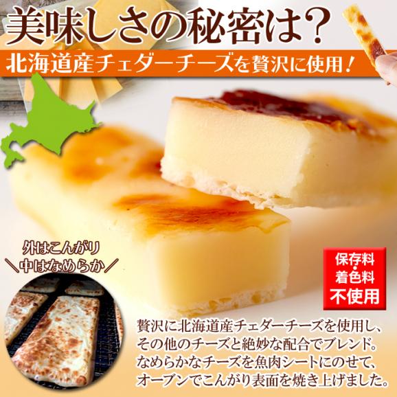 焼きたら チーズ 300g 北海道産 チェダーチーズ たっぷり使用!!ネコポス05
