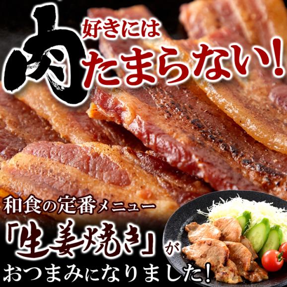 炙り 焼き豚 バラ ジャーキー160g 生姜焼き が おつまみ になりました!!厚切り肉使用!!/ネコポス02