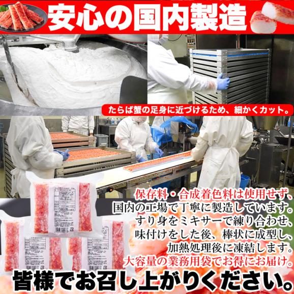 【業務用】タラバガニ 風 かに かまぼこ 1.2kg(400g×3袋)たらばがにに近づけた本格 かにかまぼこ!!/冷凍A06