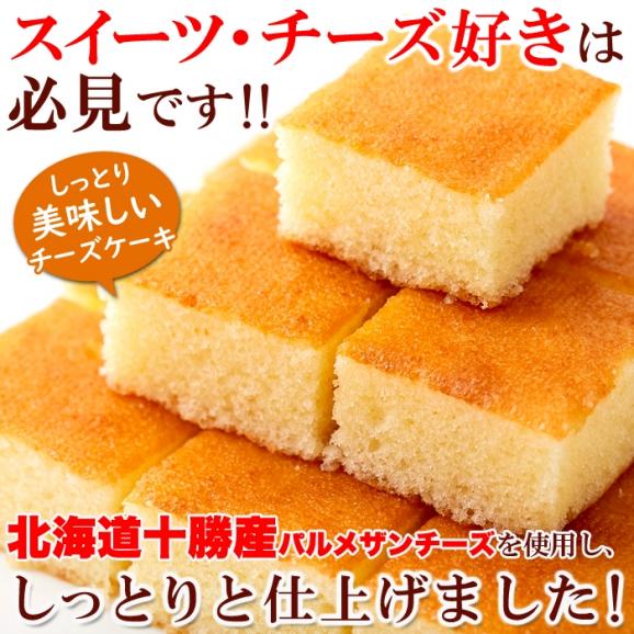 お試し ひとくち チーズケーキ 15切れ♪北海道十勝産 パルメザンチーズ 使用! ネコポス02