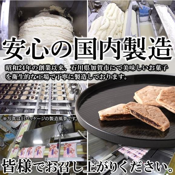 もちもちあんサンド（旧花友禅） 10個入薄い生地で お餅 と 粒あん を挟んだ上品な 和菓子 !!  羽二重餅 ネコポス05