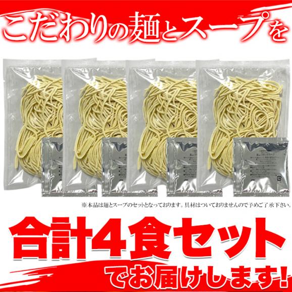 【ゆうパケット出荷】スパイシーな醤油ベースの真っ黒いスープ!!この濃さがクセになる！富山ブラックラーメン4食 スープ付き03