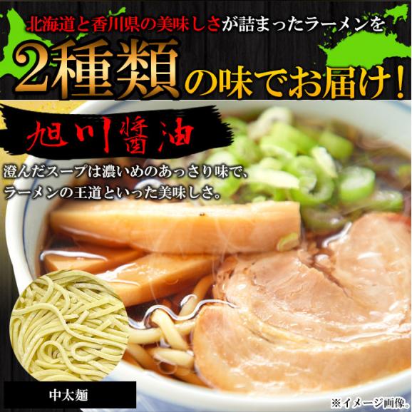 北海道ラーメン4食(各2食）スープ付き 醤油と味噌の2種類が楽しめる食べ比べセット! ゆうパケット出荷03