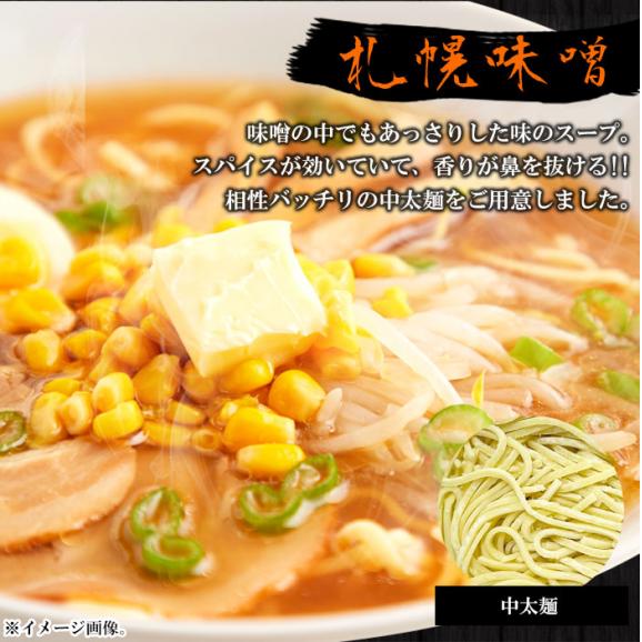 北海道ラーメン4食(各2食）スープ付き 醤油と味噌の2種類が楽しめる食べ比べセット! ゆうパケット出荷04